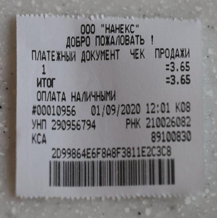 Чек Проспект